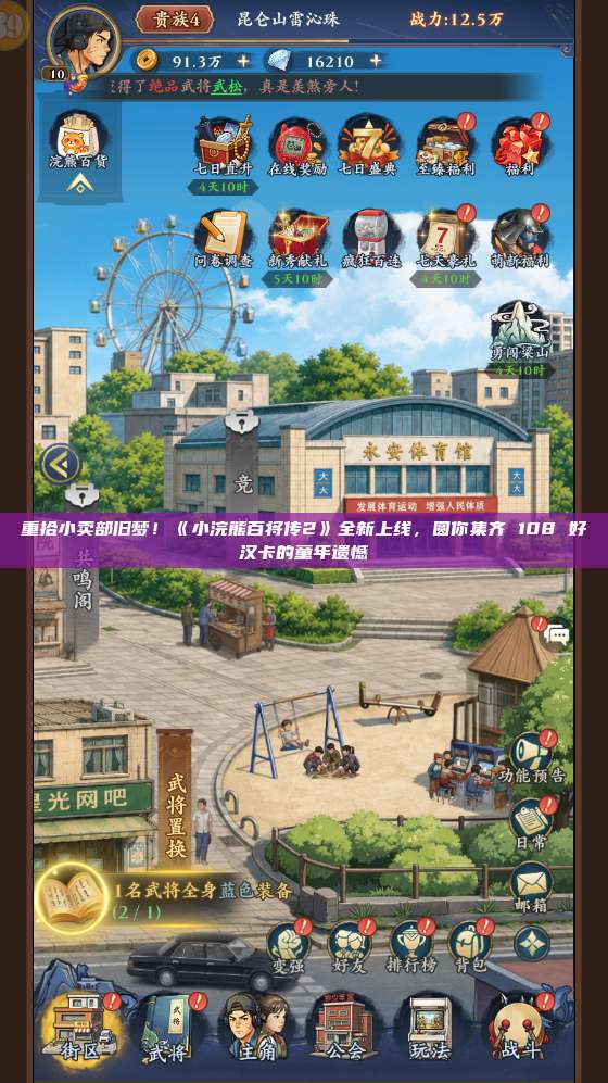 沙巴克传奇传奇手游:变强攻略之打金心得