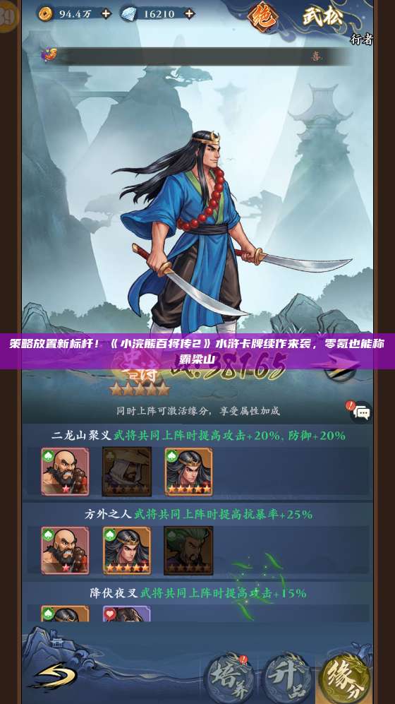 沙巴克传奇:沙巴克传奇手游:新手升级攻略