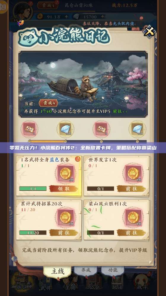 沙巴克传奇手游攻略:只要你在打怪就会有收益,怪物攻略